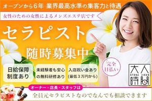 ルビー design (Ruby_design)さんの【制作依頼】メンズエステ用求人広告バナー１点への提案