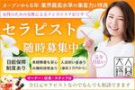 ルビー design (Ruby_design)さんの【制作依頼】メンズエステ用求人広告バナー１点への提案