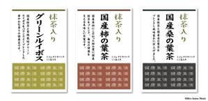 オフィスIM (office_inoue_music)さんの抹茶入りのルイボス、抹茶入りの国産柿の葉茶、抹茶入りの国産桑の葉茶の商品ラベルへの提案