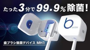 chunboro (chunboro)さんのネット通販の商品販売TOPページ１枚（クラウドファンディングサイトMAKUAKE）の作成への提案