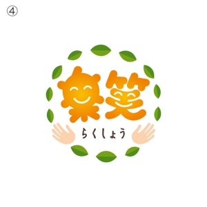 fuji_san (fuji_san)さんの「楽笑」のロゴ作成への提案