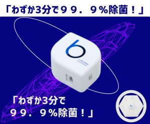 ダイスケ (s090790629)さんのネット通販の商品販売TOPページ１枚（クラウドファンディングサイトMAKUAKE）の作成への提案