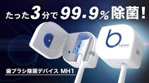 chunboro (chunboro)さんのネット通販の商品販売TOPページ１枚（クラウドファンディングサイトMAKUAKE）の作成への提案
