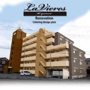 Big moon design (big-moon)さんの急募！マンションの外壁塗装カラーコーディネートへの提案