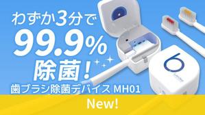 Buchi (Buchi)さんのネット通販の商品販売TOPページ１枚（クラウドファンディングサイトMAKUAKE）の作成への提案