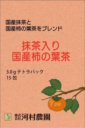 Kproject (55pon)さんの抹茶入りのルイボス、抹茶入りの国産柿の葉茶、抹茶入りの国産桑の葉茶の商品ラベルへの提案
