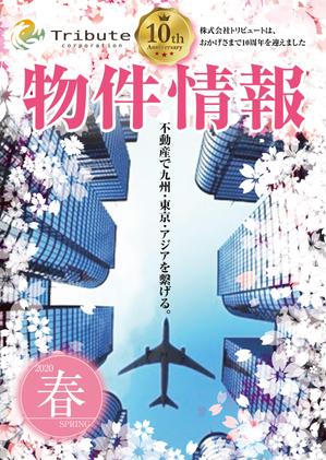reikomidori (reiko_midori)さんの物件情報　冊子の表紙デザイン　春号への提案