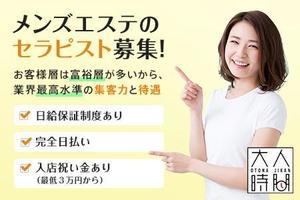 NULL (fujii2013)さんの【制作依頼】メンズエステ用求人広告バナー１点への提案