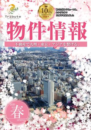 reikomidori (reiko_midori)さんの物件情報　冊子の表紙デザイン　春号への提案