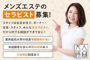 NULL (fujii2013)さんの【制作依頼】メンズエステ用求人広告バナー１点への提案