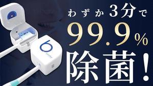 ultimasystem (ultimasystem)さんのネット通販の商品販売TOPページ１枚（クラウドファンディングサイトMAKUAKE）の作成への提案