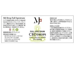 futaoA (futaoA)さんのCBD Oil　新商品パッケージング　デザイン への提案