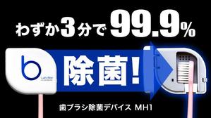 baco graphix (baco)さんのネット通販の商品販売TOPページ１枚（クラウドファンディングサイトMAKUAKE）の作成への提案