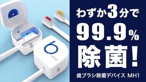 baco graphix (baco)さんのネット通販の商品販売TOPページ１枚（クラウドファンディングサイトMAKUAKE）の作成への提案