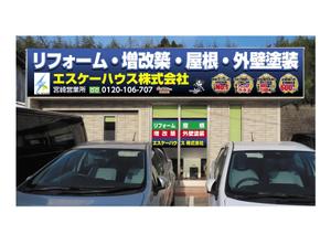 もりたいぞう (haradadaizou)さんの会社の看板をデザインをお願い致します。への提案