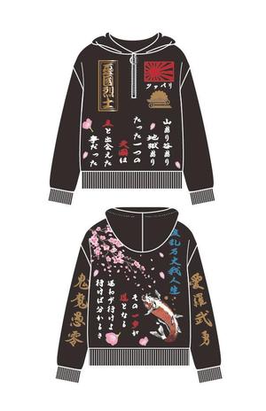 HDstudio (hiro197826)さんの特攻服アパレルのパーカーデザイン募集！への提案