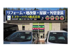 もりたいぞう (haradadaizou)さんの会社の看板をデザインをお願い致します。への提案