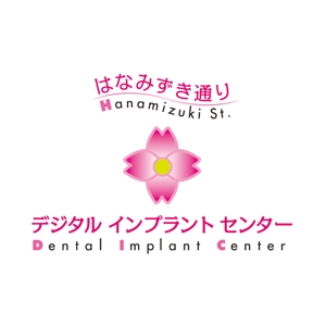 headさんのインプラント治療を主に行う歯科治療施設のロゴへの提案