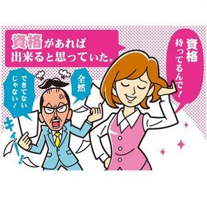 syuwaco (syuwa)さんのポスターの一コマ漫画風イラストの作成への提案
