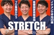 stretch-B2.jpg