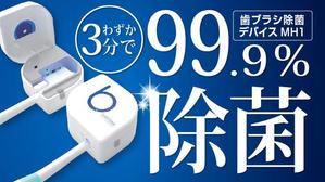 Cam_104 (Cam_104)さんのネット通販の商品販売TOPページ１枚（クラウドファンディングサイトMAKUAKE）の作成への提案