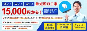 Gururi_no_kotoさんのアンテナ工事業者のサイトのメインビジュアル作成への提案