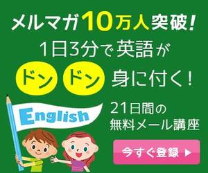 happiness_55 (hap_pi_ness55)さんの英語学習サイトのバナー制作依頼への提案
