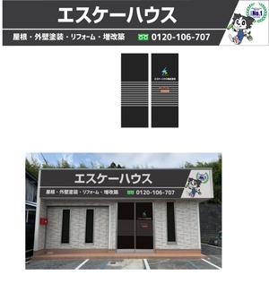marukei (marukei)さんの会社の看板をデザインをお願い致します。への提案