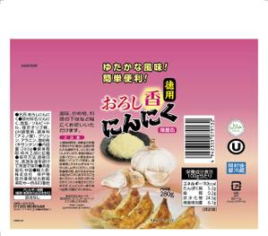 井原　英樹 (ihara87)さんのおろしにんにく（チューブ入　徳用）への提案