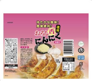 井原　英樹 (ihara87)さんのおろしにんにく（チューブ入　徳用）への提案
