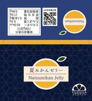 床山すずり (suzuri_tokoyama)さんの【急募】柑橘ゼリー３種のリニューアルラベルデザインへの提案