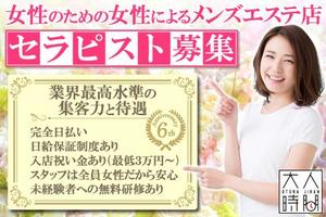 TOP55 (TOP55)さんの【制作依頼】メンズエステ用求人広告バナー１点への提案