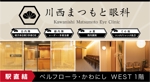 unidesign (moricanami)さんの新規医院開業の駅広告のデザイン作成への提案