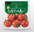 HINATAAI_tomato_200g_package_03.png