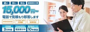 VainStain (VainStain)さんのアンテナ工事業者のサイトのメインビジュアル作成への提案