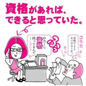 ポスターの一コマ漫画風イラストの作成の事例 実績 提案一覧 Id イラスト制作の仕事 クラウドソーシング ランサーズ