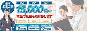 VainStain (VainStain)さんのアンテナ工事業者のサイトのメインビジュアル作成への提案