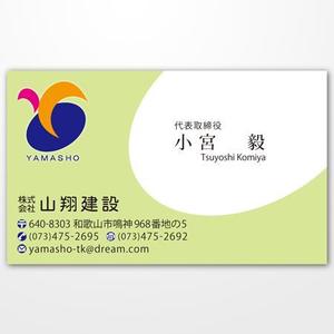 ヒガ @ E Cube Factory (k_higa)さんの建設会社の名刺デザイン作成への提案