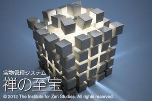 合同会社ハイカラメソッド (pimpan)さんのWindowsソフトウェア「宝物管理システム」のアイコン／スプラッシュ製作への提案