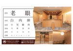 広瀬 康二 (chun28)さんの新規医院開業の駅広告のデザイン作成への提案