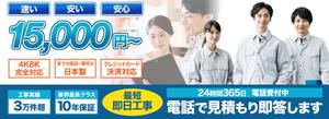 VainStain (VainStain)さんのアンテナ工事業者のサイトのメインビジュアル作成への提案