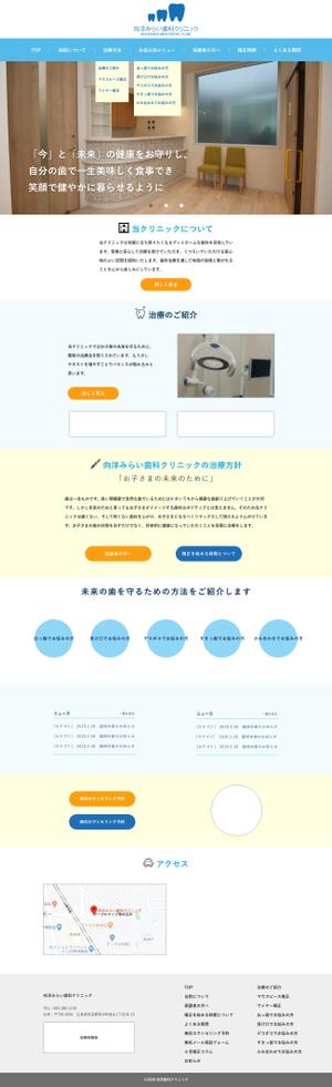 藤嶋稜 ()さんの【TOPデザイン作成】小児矯正のサテライトサイト作成に伴い、TOPデザインを1ページ募集！への提案