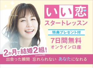 marin_k (marin_k)さんの婚活の学校Ayllu.主催、「いい恋スタートレッスン」のランディングページのヘッダー画像依頼への提案