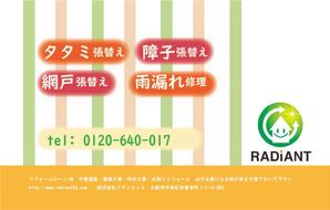 みんしろ (kahomaru)さんのマグネット広告のデザインへの提案