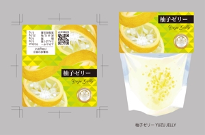 iATS (IATS)さんの【急募】柑橘ゼリー３種のリニューアルラベルデザインへの提案
