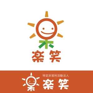 石田秀雄 (boxboxbox)さんの「楽笑」のロゴ作成への提案