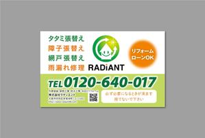 amagasa (amagasayd128)さんのマグネット広告のデザインへの提案