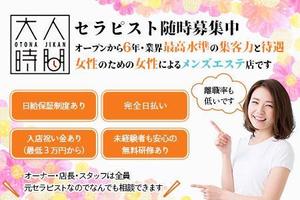 towate (towate)さんの【制作依頼】メンズエステ用求人広告バナー１点への提案
