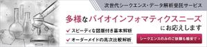 Gururi_no_kotoさんのホームページ掲載用のバナー製作への提案