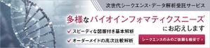 Gururi_no_kotoさんのホームページ掲載用のバナー製作への提案